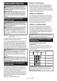 Страница 60