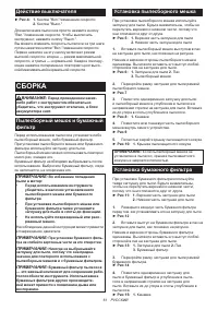 Страница 61