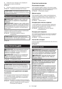 Страница 62
