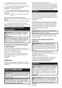 Страница 63