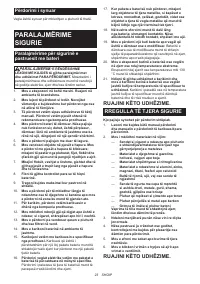 Страница 23
