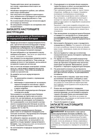 Страница 32