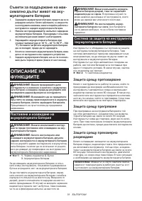 Страница 33