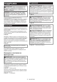 Страница 37