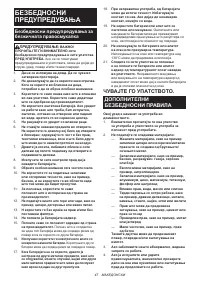 Страница 47