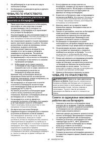 Страница 48
