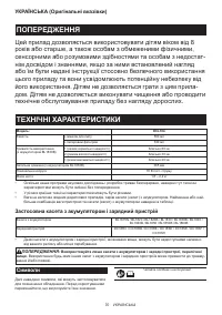Страница 70