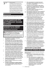 Страница 71
