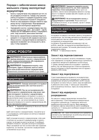 Страница 73