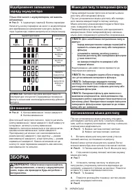 Страница 74