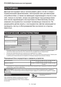 Страница 79