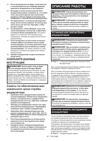 Страница 82