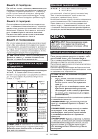 Страница 83