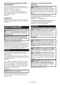 Страница 86