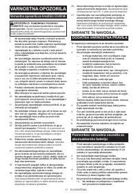Страница 17