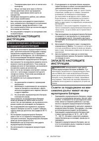 Страница 34