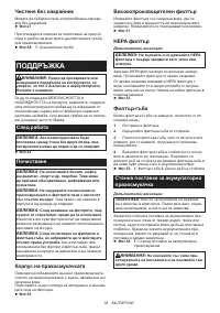 Страница 38