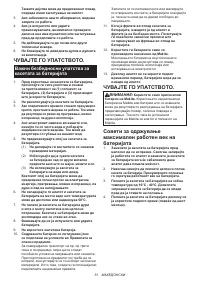 Страница 51