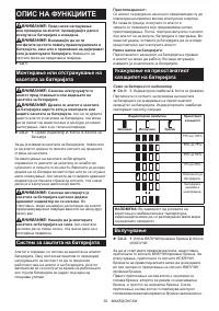Страница 52