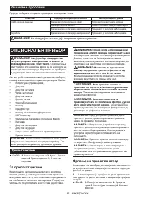 Страница 56
