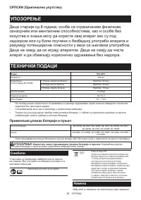 Страница 58