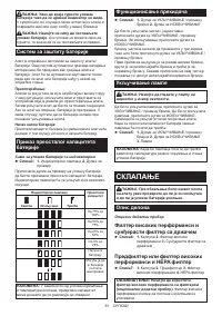 Страница 61