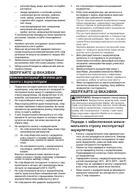 Страница 76