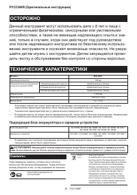 Страница 83