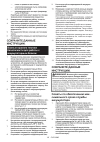 Страница 85