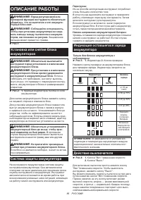 Страница 86