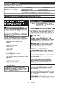Страница 90