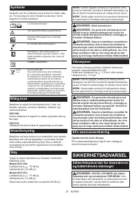 Страница 25