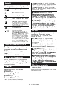 Страница 52