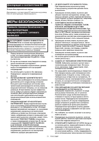 Страница 71