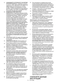 Страница 72