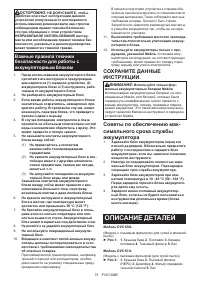 Страница 73
