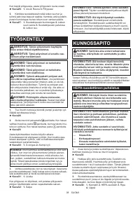 Страница 38