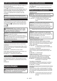 Страница 60