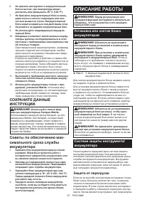 Страница 67