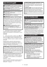 Страница 71