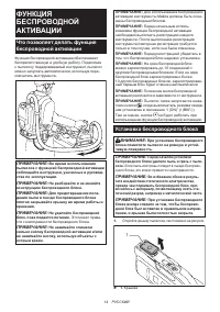 Страница 14