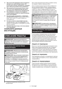 Страница 6