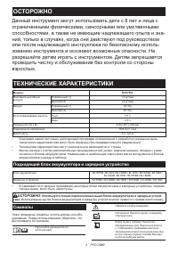 Страница 2