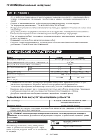 Страница 87