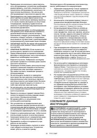 Страница 90