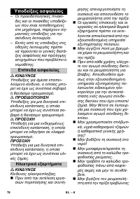 Страница 78