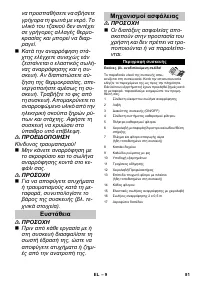 Страница 81
