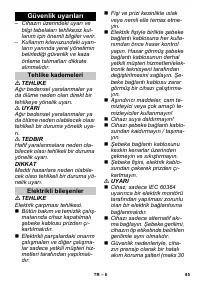 Страница 85