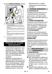Страница 91