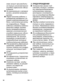 Страница 92